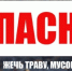 Экстренное предупреждение - Куйбышевский район