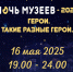 1 0001 - Музейный комплекс