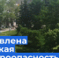 Экстренное предупреждение: высокая пожароопасность - Куйбышевский район