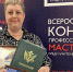 Единственная из Новосибирской области стала лучшим педагогом по обществознанию - 8plus1.Ru