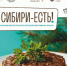 11-13 июля 2025 года на территории Михайловской набережной города Новосибирска пройдет гастротуристический фестиваль-форум «В СибириЕСТЬ!» - Куйбышевский район
