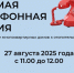 Задайте вопрос о подготовке к отопительному периоду - Куйбышевский район