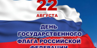 Поздравляем! - Город Куйбышев