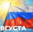 Поздравление Министра просвещения РФ Сергея Сергеевича Кравцова с Днем Государственного флага Российской Федерации - Куйбышевский филиал НГПУ