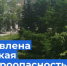 Экстренное предупреждение - Куйбышевский район