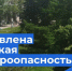 Экстренное предупреждение - Куйбышевский район