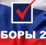 Итоги выборов в городе Куйбышеве - Город Куйбышев
