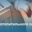 В городе Куйбышеве начинается отопительный сезон - Город Куйбышев