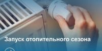 В городе Куйбышеве начинается отопительный сезон - Город Куйбышев