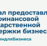 Создан тематический Telegram-канал «Портал для бизнеса» - Куйбышевский район