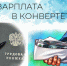 Последствия нелегальной занятости: юридические, социальные и финансовые риски - Куйбышевский район