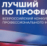 Поддержим земляка в народном голосовании! - Куйбышевский район