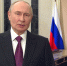 Обращение Президента России Владимира Путина по случаю Дня воссоединения ДНР, ЛНР, Запорожской и Херсонской областей с Россией - Куйбышевский филиал НГПУ