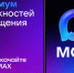 Max - быстрое и лёгкое приложение для общения и решения повседневных задач! - Куйбышевский район