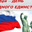 Поздравление - Город Куйбышев
