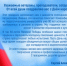 Поздравление и.о. ректора Сергея Александровича Нелюбова с Днем народного единства - Куйбышевский филиал НГПУ