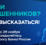Опрос о безопасности финансовых услуг - Город Куйбышев