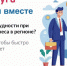 В Новосибирской области запущен механизм обратной связи с предпринимателями, который обеспечивает оперативное рассмотрение обращений по вопросам ведения бизнеса и инвестиционной деятельности - Куйбышевский район