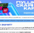 Важная информация в связи с изменением с 1 января 2026 года банка-оператора программы «Пушкинская карта» - Куйбышевский район