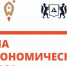 Школа гастрономического бизнеса Новосибирской области - Куйбышевский район