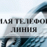 Прямая линия Губернатора Новосибирской области - Город Куйбышев