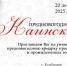 Предновогодняя Каинская ярмарка - Город Куйбышев