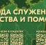 Поздравляем Комитет семей воинов Отечества с трёхлетием! - Куйбышевский район