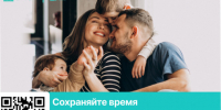 Важное для родителей! - Куйбышевский район