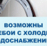 Внимание! Возможны перебои с холодным водоснабжением! - Город Куйбышев