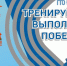 Подведены итоги конкурса «Комплекс ГТО – путь к здоровью и успеху» за 2025 год - Куйбышевский район