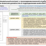 Проводится отбор кандидатов в войска беспилотных систем