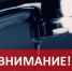 Отключение водоснабжения в связи с проведением ремонтных работ - Город Куйбышев