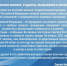 Поздравление и.о. ректора Сергея Александровича Нелюбова с Днем Конституции - Куйбышевский филиал НГПУ