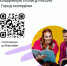 ВЫБИРАЙ «МОЛОДЁЖНУЮ СТОЛИЦУ РОССИИ» И «ГОРОД МОЛОДЁЖИ»!!! - ЦБС Куйбышевского района