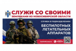 Проводится отбор кандидатов в войска беспилотных систем