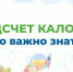 Самое время пересмотреть пищевые привычки - Куйбышевский район