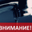 Отключение водоснабжения! - Город Куйбышев