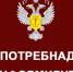 Управление Роспотребнадзора по Новосибирской области информирует граждан о запрете оборота на территории Российской Федерации детских сухих смесей «Нестле» - Город Куйбышев