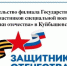 Возникли вопросы по поддержке участников СВО? Обратитесь к социальному координатору - Куйбышевский район