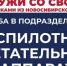 Идет набор граждан в войска беспилотных систем - Город Куйбышев