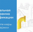 В Новосибирской области действуют меры государственной поддержки населения в виде компенсации расходов, связанных с осуществлением газификации - Куйбышевский район