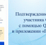 Подтвердить статус участника СВО можно с помощью QR-кода в приложении «Госуслуги» - Куйбышевский район