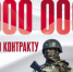 Служи со СВОими - Город Куйбышев