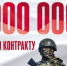 Служи со СВОими - Куйбышевский район