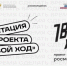 В Куйбышевском филиале ФГБОУ ВО «НГПУ» обсудили новые возможности для участия в шестом сезоне проекта «Твой Ход» от Росмолодежь - Куйбышевский филиал НГПУ