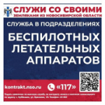Идёт набор граждан в войска беспилотных систем