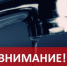 Отключение водоснабжения в связи с аварийной ситуацией - Город Куйбышев