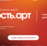 «Юность.Арт» приглашает к участию! - Куйбышевский район