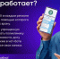 Воспользуйтесь сервисами здравоохранения в мессенджере MAX - Куйбышевский район