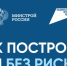 О возможности применения механизма счетов эскроу при строительстве жилья - Город Куйбышев